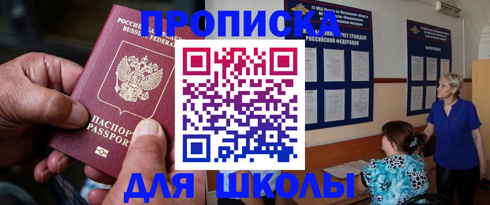 временная регистрация законно в Мурманске