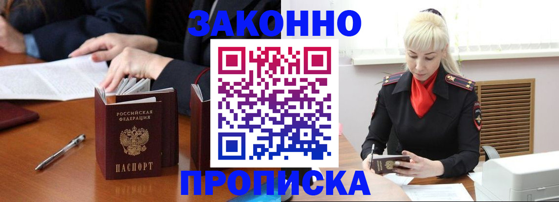 найти адрес прописки в Мурманске