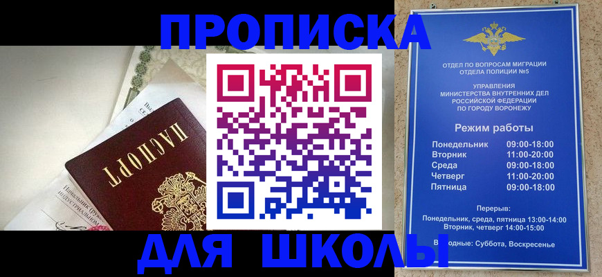 прописка для работы в Мурманске