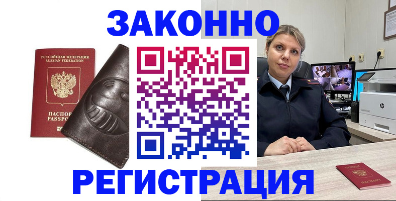 пропишу в квартире в Мурманске